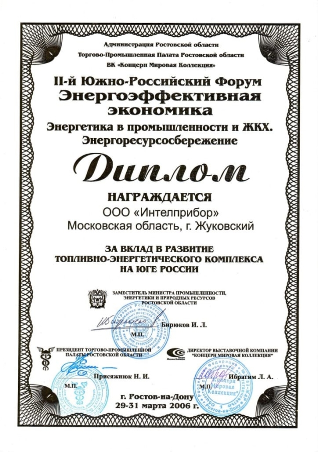 2006. Ростов на Дону