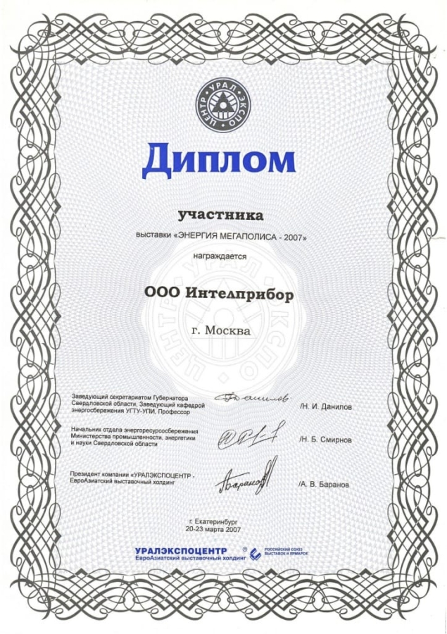 2007. Екатеринбург