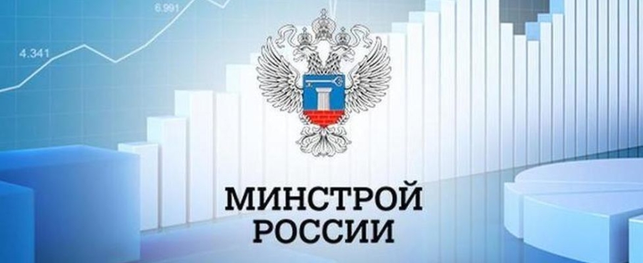 «Интелприбор» внесён в банк данных «О наиболее эффективных технологиях ЖКХ» Минстроя РФ