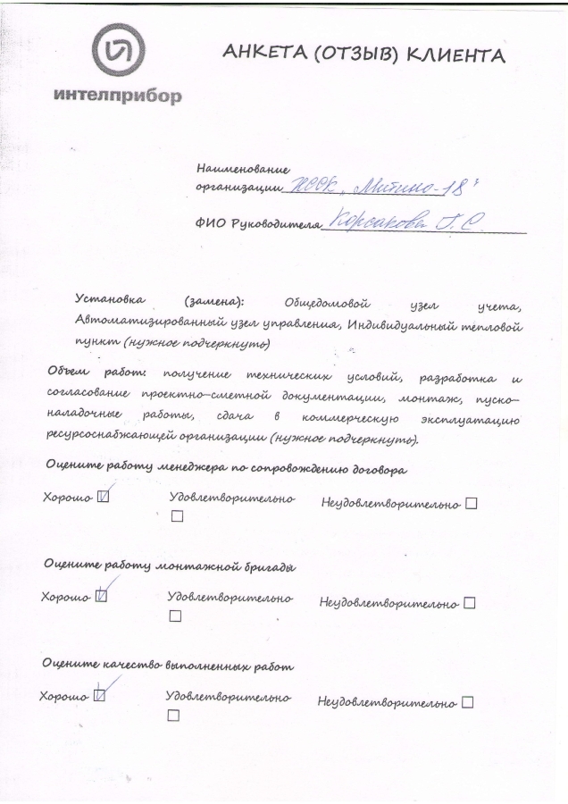 ЖСК Митино-18