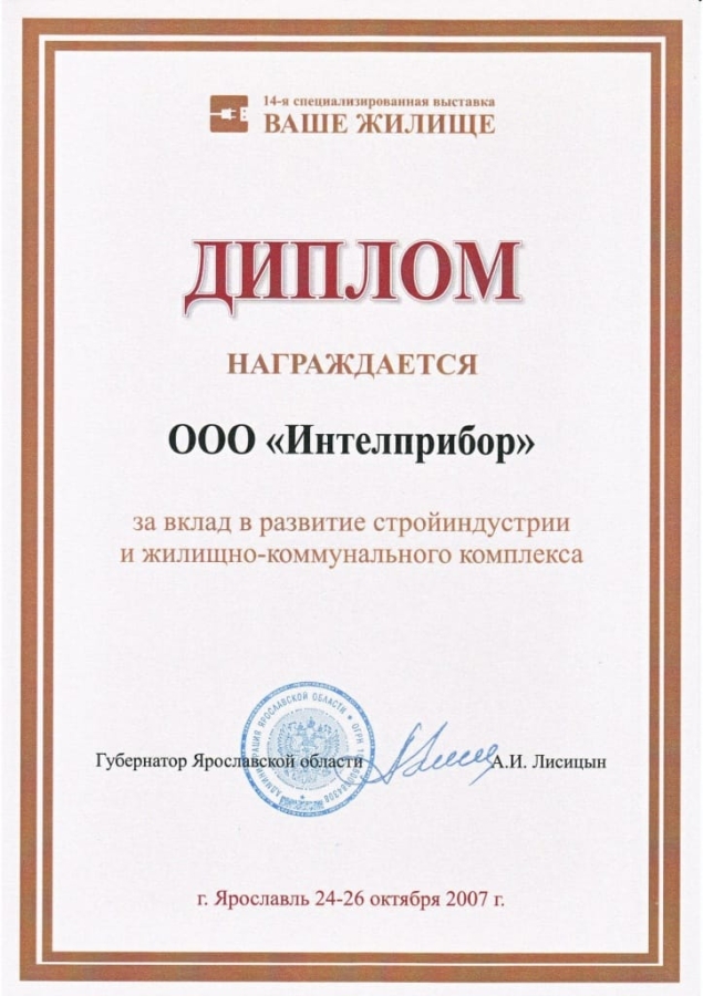 2007. Ярославль