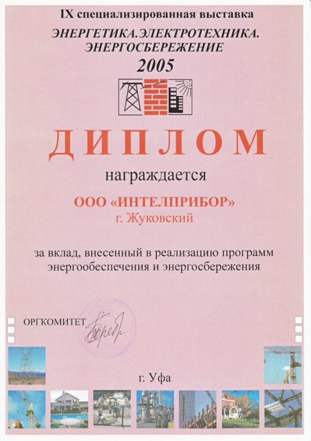 2005. Уфа