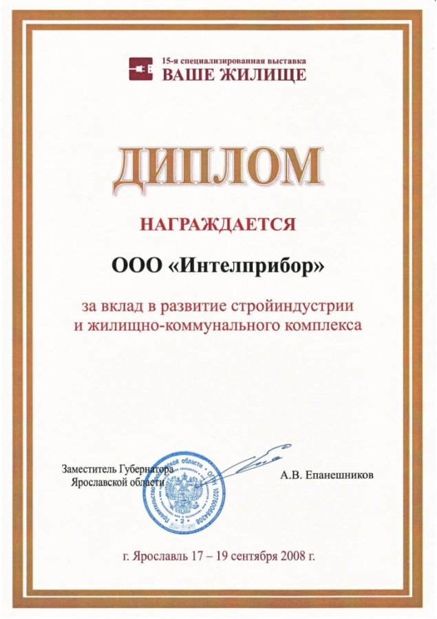2008. Ярославль