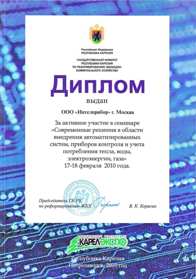 2010. Петрозаводск