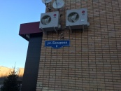 МО, г. Ступино, ул. Бахарева, д. 8