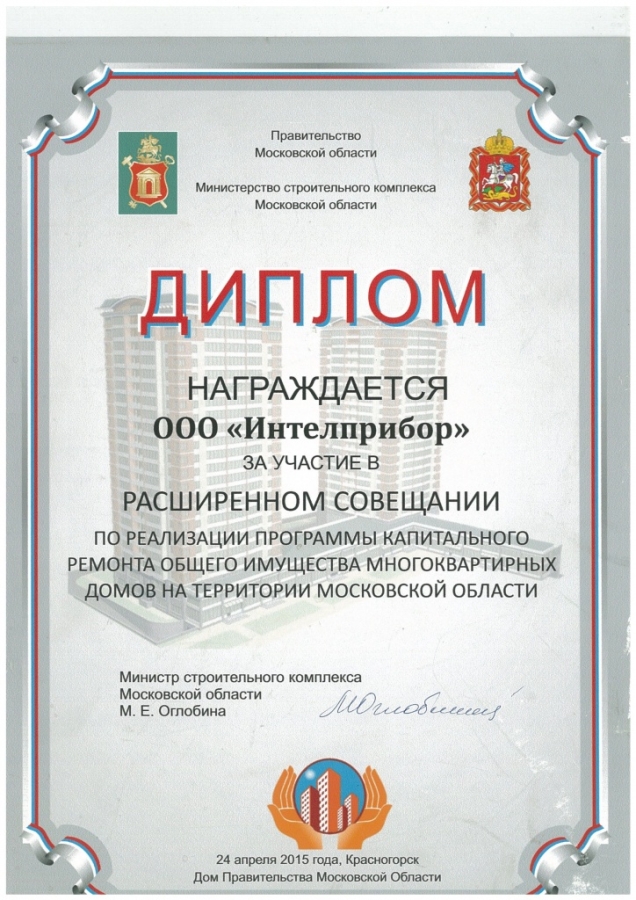 2014. Красногорск