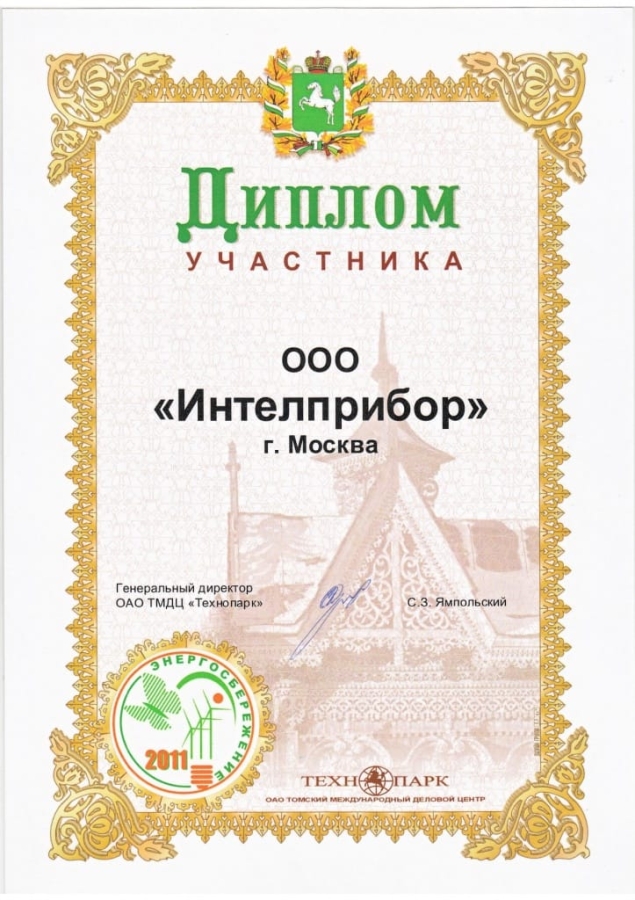 2011. Томск
