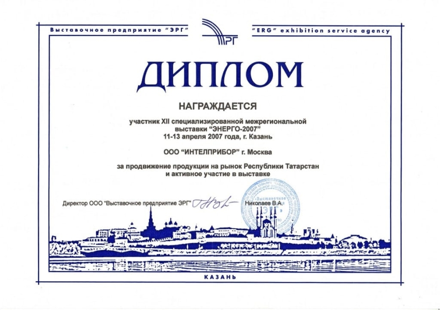 2007. Казань