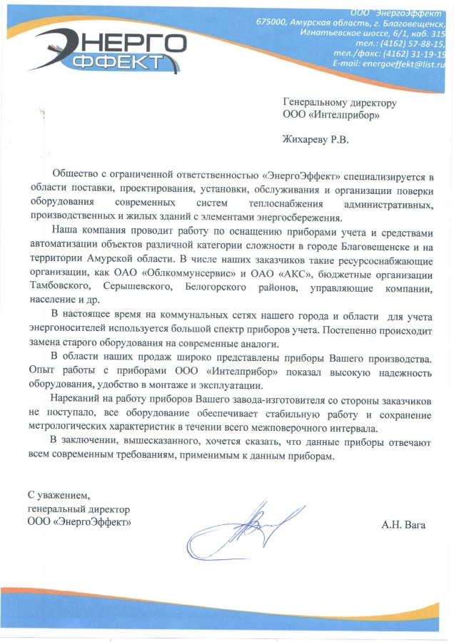 ООО Энергоэффект