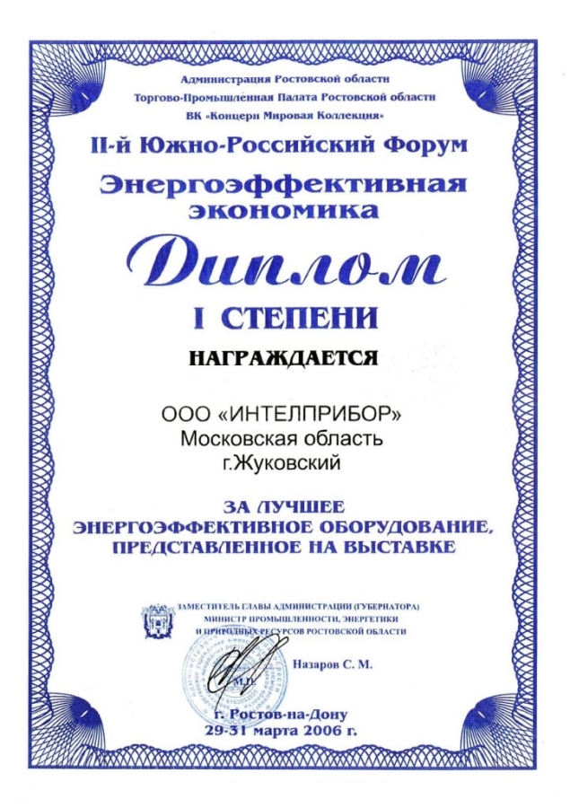 2006. Ростов на Дону