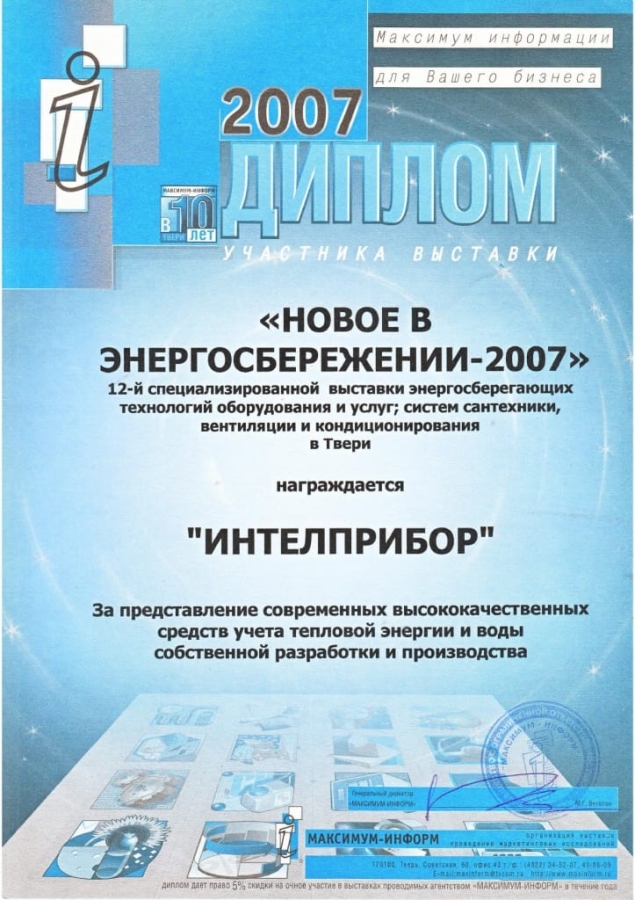 2007. Тверь
