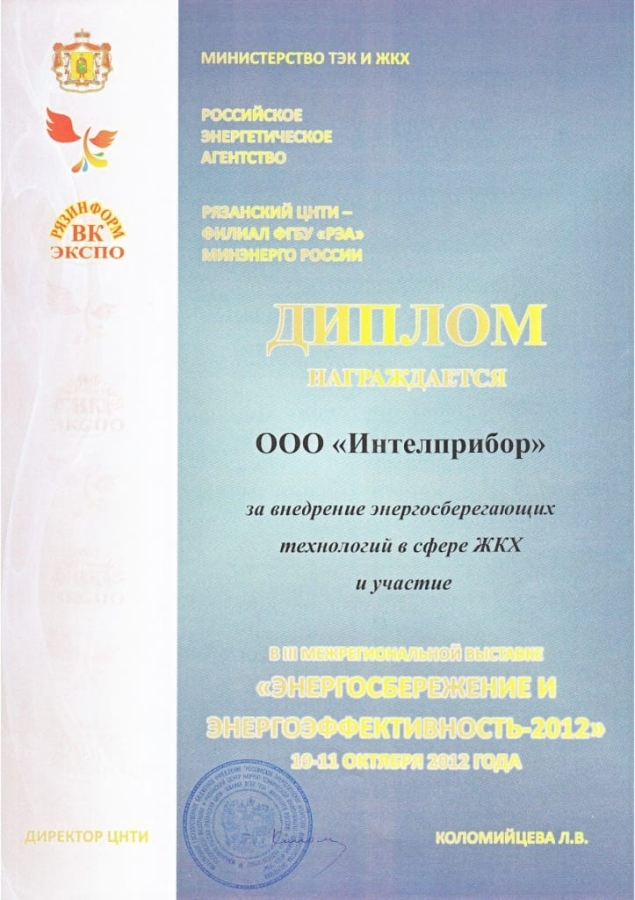 2012. Рязань