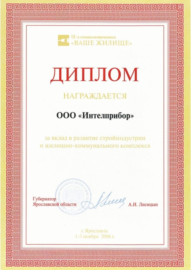 2006. Ярославль