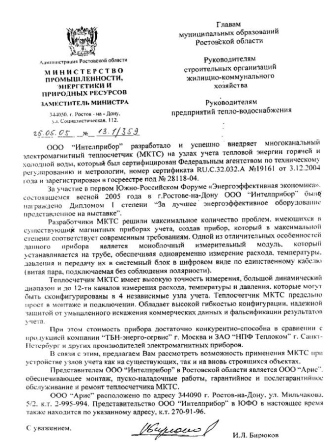 Администрация Ростовской области