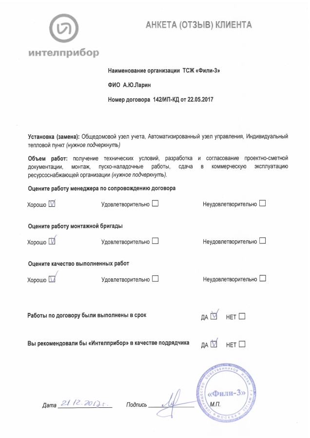 ТСЖ Фили-3