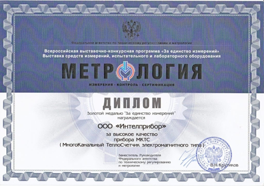 2008. Метрология