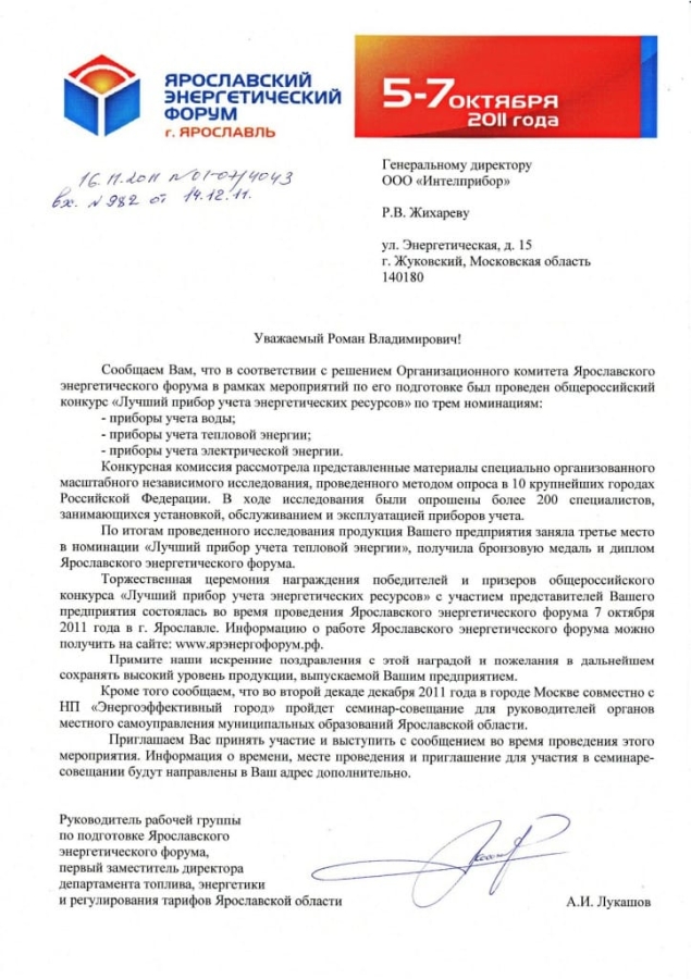 2011. Ярославль