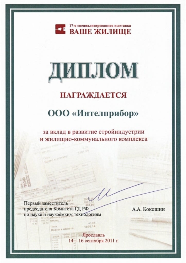 2011. Ярославль
