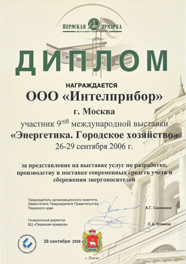 2006. Пермь