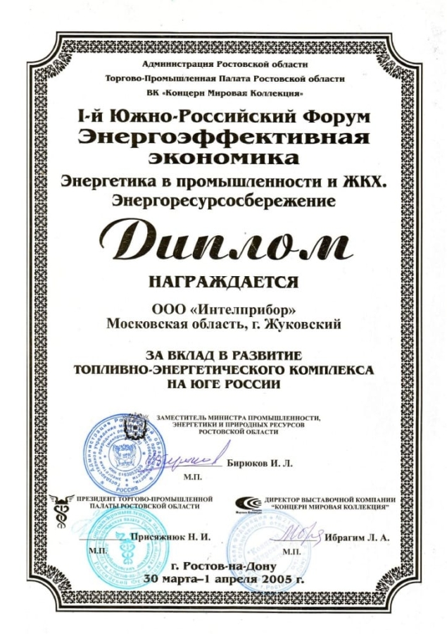 2005. Ростов на Дону