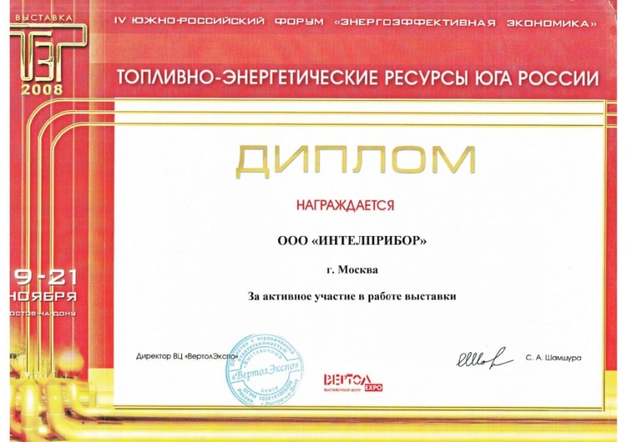 2008. Ростов на Дону — Топливно-энергетические ресурсы юга
