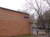 г. Москва, 1-й Самотечный пер., д.2, стр.2
