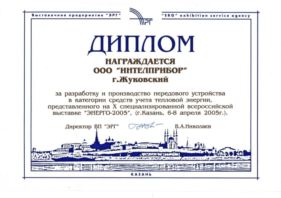 2005. Казань