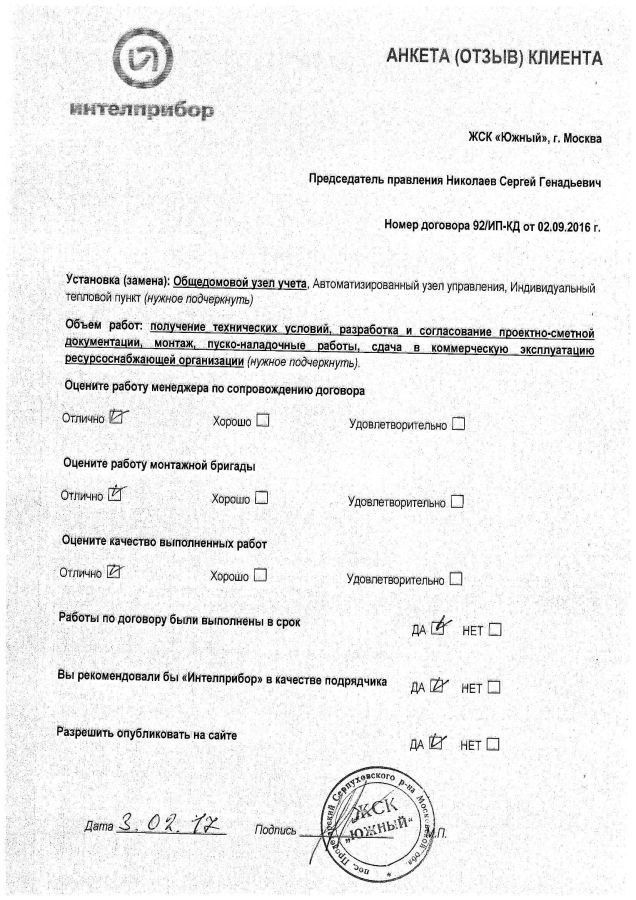 ЖСК Южный МО