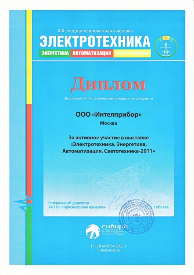 2011. Красноярск