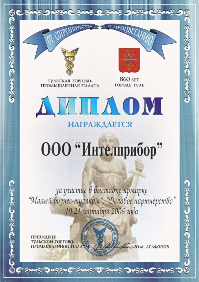 2006. Тула