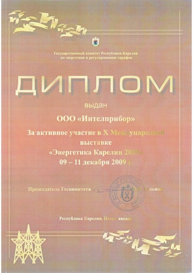 2009. Петрозаводск