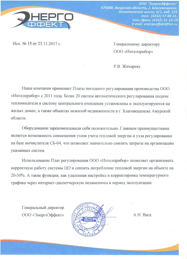 ГБПОУ ПК им. Овчинникова